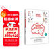 記憶宮殿：一學(xué)就會(huì )的超強記憶術(shù)