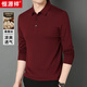 恒源祥輕奢桑蠶絲加絨加厚長(cháng)袖t恤男秋冬寬松純色中青年休閑翻領(lǐng)打底衫 深紅 常規 XL 【建議140-160斤】