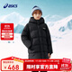 亞瑟士（asics）童裝25年冬季兒童中長款羽絨服蓬松有型加厚保暖防水334251072520