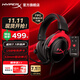 極度未知（HYPERX）颶風2颶風3系列電競游戲耳機頭戴式 ps5電腦耳機fps吃雞耳麥降噪麥克風適配三角洲行動 【颶風2黑紅-有線】 電競游戲耳機