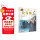 化身博士 DK彩繪經(jīng)典名著(zhù) 中小學(xué)課外讀物