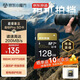 京東京造金標Pro系列SD內存卡  128GB V30 U3 C10支持4K超高清相機專(zhuān)業(yè)高速存儲卡 讀速200MB/S 寫(xiě)速90MB/S