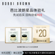 芭比波朗（Bobbi Brown）護膚體驗裝妝前柔潤底霜1.5ml*2【20元回購券】