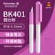 施耐德（Schneider）小學(xué)生笑臉?shù)摴P初學(xué)者兒童練字筆可愛(ài)糖果色兒童生日禮物開(kāi)學(xué)季必備用品EF尖BK401粉色