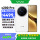 vivo X200 Pro   新品5G手機 白月光16+512全網(wǎng)通 官方標配