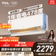 TCL空調2匹小藍翼真省電Pro空調掛機一級能效省電40%變頻冷暖KFR-46GW/RT2Ea+B1以舊換新國家補貼