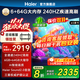 海爾（Haier）電視機65/75英寸S60C系列國家補貼6+64G 全通道240HZ高刷 杜比音效雙頻WiFi6 護眼游戲平板電視機 65英寸 新品上市+一級能效+4K超高清+家庭護眼 新品推薦