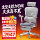 Ergonor【重磅新品】保友金豪E2 Pro 旗艦人體工學(xué)椅 辦公椅電腦椅電競椅 銀白(云感科技座墊)+躺舒寶