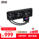 華碩ROG STRIX飛龍三代360 一體式CPU水冷散熱器 雙模式低噪音泵/可旋轉冷頭蓋/定制ROG高性能風(fēng)扇