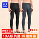 海瀾之家（HLA）男士秋褲男保暖褲男薄款秋冬季線(xiàn)褲10A抗菌防螨抗靜褲打底褲 10A抗菌防螨抗靜電2條裝-黑色+深灰 XL /175(體重130-150斤)