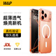 W&P【抗黃認證丨AI靈動(dòng)按鍵】適用iphone17promax手機殼蘋(píng)果16promax保護套磁吸充電全包防摔透明殼wp 蘋(píng)果17ProMax【透明 AI按鍵】
