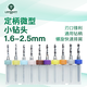 雷蒙PCB定柄微型小鉆頭1.6-2.5mm鉆頭套裝打孔鉆花10支裝