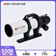 Sky Rover天虎70 F/5 Super Astrograph v4專(zhuān)業(yè)攝星鏡天文望遠鏡70SA v4