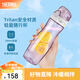 膳魔師（THERMOS） 運動水杯男女大容量學(xué)生Tritan隨手杯健身便攜隨行杯500ml TCSA 貝殼紫 500ml