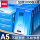 得力（deli）A5打印紙 70g雙面復印紙報銷(xiāo)憑證紙電子發(fā)票處方箋空白復印紙學(xué)生草稿紙整箱批發(fā) 【囤貨款】A5 70g-整箱10包5000張