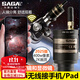 薩伽（SAGA）高清無(wú)線(xiàn)電子目鏡WIFI生物/體視顯微鏡接手機IPAD平板天文望遠鏡 5G升級版+天文卡環(huán):接天文望遠鏡