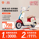 雅迪【三麗鷗家族聯(lián)名】摩登光芒 凱蒂貓款 電動(dòng)輕便摩托車(chē)高顏值女士生日禮物智能電動(dòng)車(chē)【門(mén)店自提】 凱蒂貓款