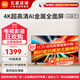 小米電視43英寸 全面屏高清商用廣告展示直播大屏 移動(dòng)豎屏顯示器辦公會(huì )議投屏平板教育教學(xué)可移動(dòng)電視 43英寸 Redmi A43 Pro 【4k高清】