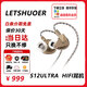 Letshuoer鑠耳S12 ULTRA有線(xiàn)HIFI發(fā)燒耳機平板14.8mm單元入耳式高保真音質(zhì)流行人聲監聽(tīng)平板s12u耳塞 S12 ULTRA 棕色【附Type-c】