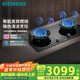 西門(mén)子（SIEMENS）【聚焰隔熱】5.2kW嵌入式大火力全銅爐頭雙灶天燃氣灶 三重聚焰易拆洗國補可組套裝ER95A3MBMP