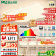 雷士（NVC）吸頂燈全光譜護眼客廳燈簡(jiǎn)約臥室智能LED照明普瑞白雪S包安裝