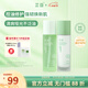芷豆水乳茶樹(shù)油皮痘肌修護控油補水保濕舒緩清爽收毛孔護膚套裝學(xué)生女 【人氣爆款】水100ml+乳100g