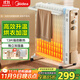 美的（Midea）【金縷衣】取暖器家用/電暖器/電暖氣/加濕烘衣/13片全屋取暖器/電熱油汀取暖器NY2213-18GW