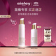 希思黎（Sisley）抗皺精華水150ml淡紋緊致護膚品套裝生日禮物【效期至26年10月】