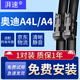 湃速09-25款?yuàn)W迪A4L/A4雨刮器原裝原廠汽車前雨刷片膠條靜音24/20方塊