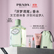普拉達（PRADA）【雙11現貨】浮夢(mèng)鳶尾100ML 香水女 生日禮物女送女友女生