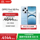 OPPO Find X8 Pro 5G 旗艦手機 無(wú)影抓拍 超輕薄四等深微曲屏 潮汐引擎 天璣9400 AI 一鍵問(wèn)屏 晴空航線(xiàn) 12GB+512GB