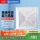 艾美特（Airmate ）XC1509排氣扇12寸衛生間天花吊頂換氣扇廚房管道排風(fēng)扇強力抽風(fēng)機