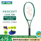 YONEX尤尼克斯網(wǎng)球拍PERCEPT100/97瓦林卡VCORE PRO新款選手男女全碳素 01PE 100game 270g 2# GCR初學(xué)進(jìn)階 專(zhuān)享硬線(xiàn)[綠色]