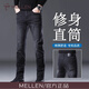 名郎（MELLEN）男士高端加絨牛仔褲男2025秋冬新款彈力修身直筒褲休閑長(cháng)褲子男 黑灰色  【常規】 32 【腰圍2尺5適合140斤左右】