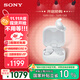索尼（SONY）LinkBuds Fit【政府補貼】白色 Hi-Res舒適降噪真無(wú)線(xiàn)耳機 雙11 購物推薦