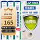 YONEX羽毛球as05鴨毛球AS03鵝毛as09穩定耐打訓練比賽專(zhuān)用球 AS-9（3速） 78速羽毛球 1筒