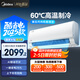 美的空調(diào) 大1.5匹 新一級(jí)能效 酷省電2025款 變頻冷暖  國(guó)家補(bǔ)貼20% 壁掛式掛機(jī) KFR-35GW/N8KS1-1Q