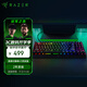 雷蛇（Razer）黑寡婦蜘蛛V3競技版 機械鍵盤(pán) 87鍵 電腦游戲電競 RGB背光 綠軸 