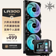 TCOMAS鈦鉭LA300 360黑色 一體式CPU水冷散熱器 微景觀(guān)大冷頭加厚冷排風(fēng)扇ARGB光效 支持intel/AMD