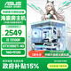 華碩海景房主機 i3 13100F/GTX1660S/3050家用娛樂(lè )游戲電腦臺式機組裝電腦主機DIY整機 配置一i3 13100F/GTX1050Ti 4G 單主機