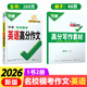 當當【2026新版】萬(wàn)唯中考滿(mǎn)分作文人教版初中作文素材 萬(wàn)維中考高分作文初一二三語(yǔ)文寫(xiě)作模板七八九年級名校優(yōu)秀高分范文精選 26新版【?？甲魑摹坑⒄Z(yǔ)