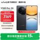 vivo Y300 Pro 國家補貼 6500mAh藍海電池 80W遠航閃充 7.69mm超薄機身 索尼5000萬(wàn)超清主攝 拍照手機 墨玉黑 8GB+256GB