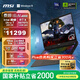 微星（MSI）泰坦16 AI 2025 國家補貼20% 16英寸游戲筆記本電腦(Ultra7-255HX RTX5070Ti 16G 1TB 2.5K/240Hz)