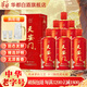 華都天安門(mén)醬香型白酒醬酒 53度糧食酒口糧酒宴會(huì )慶典用酒送禮禮盒裝 53度 500mL 6瓶 慶典紅整箱裝