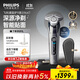 飛利浦（PHILIPS）電動(dòng)剃須刀旋護9系經(jīng)典版 SkinIQ高端智能刮胡刀   生日禮物送父親送老公送男友