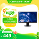 宏碁（Acer）19.5英寸辦公可壁掛小尺寸VGA/HDMI雙接口顯示器E200Q bi