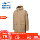 鴻星爾克夾克外套中長(cháng)款春季立領(lǐng)連帽運動(dòng)風(fēng)衣男戶(hù)外休閑上衣服百搭