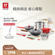雙立人（ZWILLING）鍋具套裝炒鍋不粘平底煎鍋蒸鍋琺瑯鍋菜刀刀具喬遷婚嫁廚具組合 [炒+煎+湯+蒸+套刀+炊具]21件套