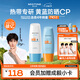 Mistine蜜絲婷小黃60ml+小藍70ml  2只裝 戶(hù)外防曬霜乳學(xué)生軍訓SPF50+