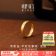 明牌珠寶 平安無(wú)事戒 足金古法黃金素圈對戒AFM0191工費400 足金戒指 12號 約5.41克